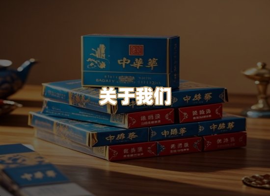 关于奥玛烟网
